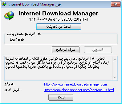 حصرى عملاق التحميل Internet Download Manager 6.12 Build 15 Final فى اصداره الجديد على اكثر من سيرفر 124