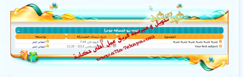  استايل تومبلايت العيد لعام 2012 مقدم من فريق احلى حكاية الاستايل باحدث التقنيات Oouso_10