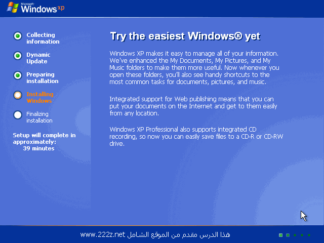 تعلم تنصيب ويندوز XP بالصور 1010