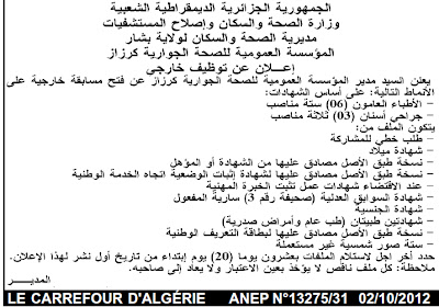 توظيف بالمؤسسة العمومية للصحة كرزاز ولاية بشار اكتوبر 2012  Q2ux610