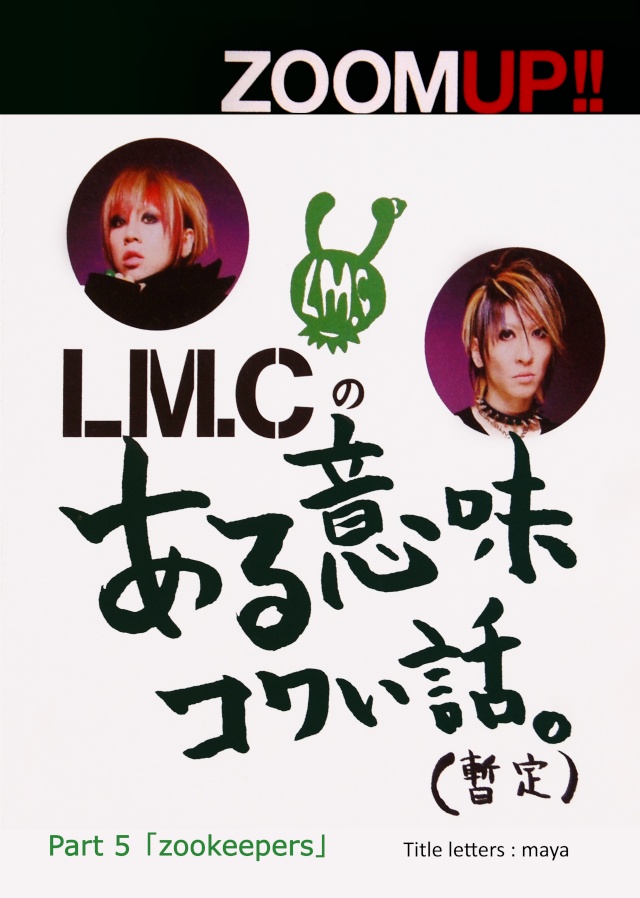 LM.C / Zookeepers [NEO Genesis - Zoom Up!! 2010] translation Fsfsdf11