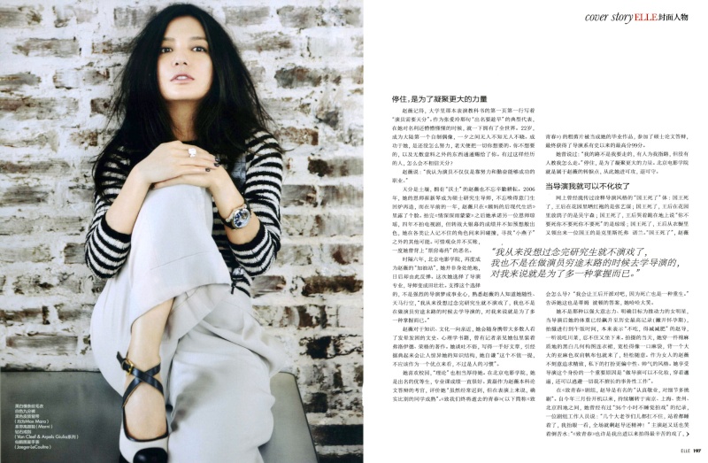 <ELLE世界时装之苑> 2012十月号NO.18 416