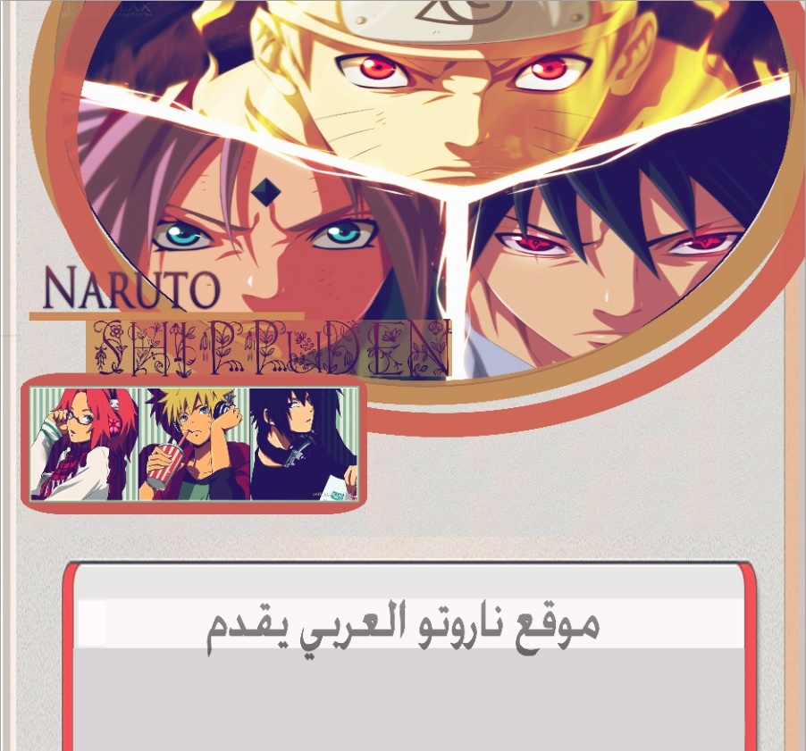 ناروتو شيبودن 324 مترجمة naruto shippuuden 324 Yyyyyy12