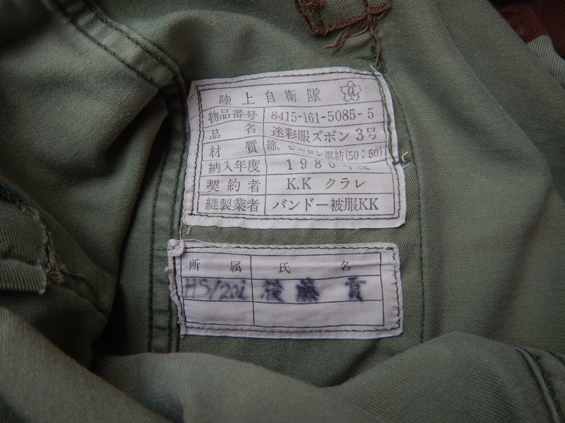 Old Pattern camo items Dscn4414