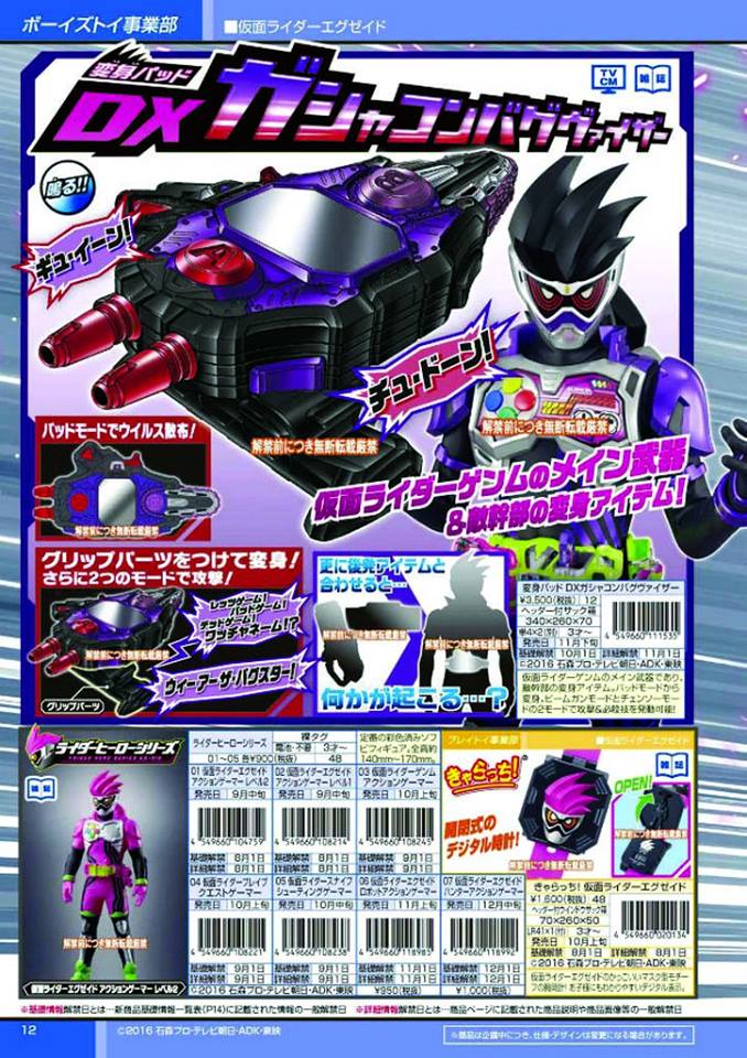 Kamen Rider Ex-AID 1110