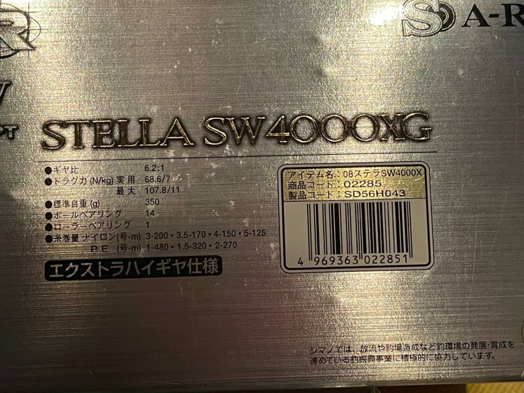 [VENDO][USATO]Shimano Stella 08 Sw 4000 xg e Daiwa Certate 16 4000 Hd Sh Img-2720