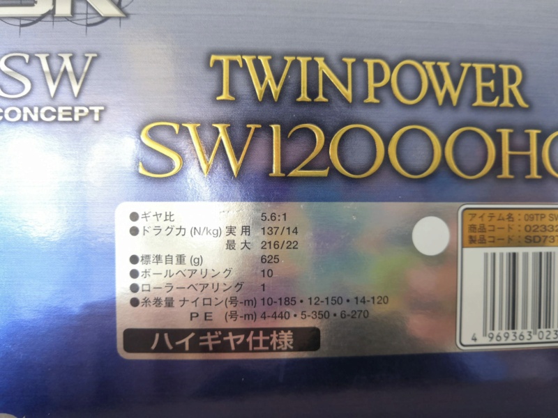 [VENDO][USATO]Shimano Twin Power Sw-a 12000 Hg  Whatsa55