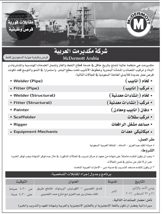 وظائف خالية بجريدة اليوم الجمعة 19 أغسطس 2016 57b3eb10