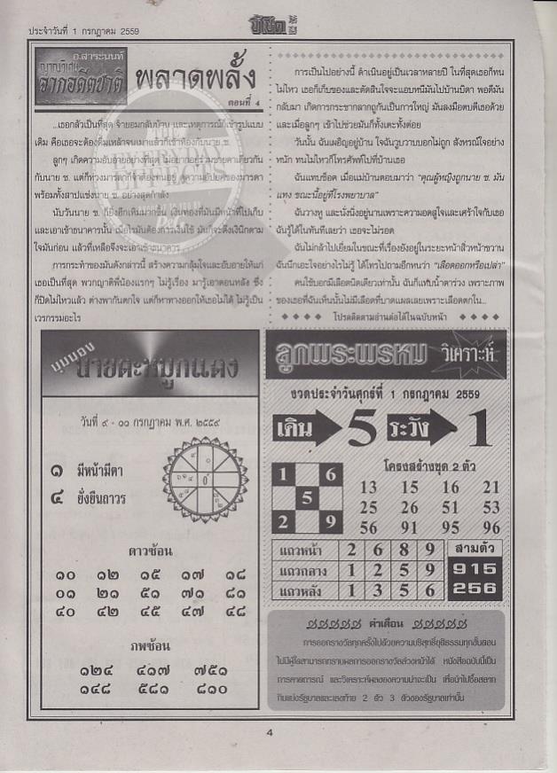 01-07-2016 1st,2end,3rd Paper 13435410