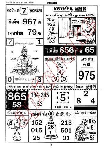 16-07-2016 1st,2end,3rd Paper - Page 2 13600310