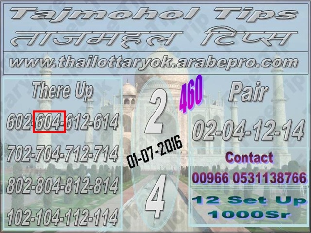 Mr-Shuk Lal 100% Tips 16-07-2016 - Page 4 3310
