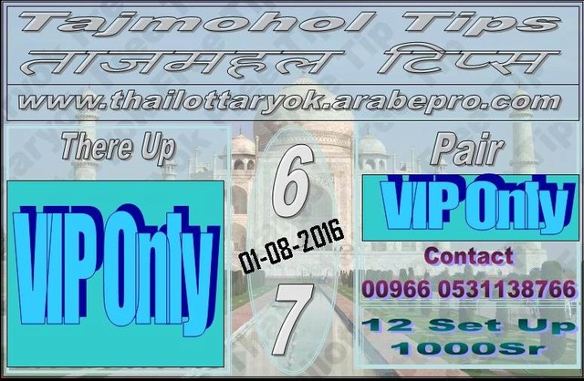 Mr-Shuk Lal 100% Tips 01-08-2016 - Page 9 5582510