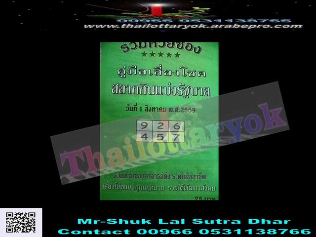 Mr-Shuk Lal 100% Tips 01-08-2016 - Page 3 Adsaqq10