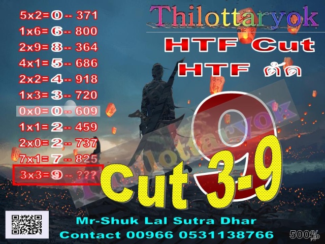 Mr-Shuk Lal 100% Tips 16-06-2016 - Page 5 Cut_2r10