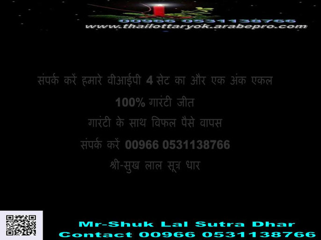 Mr-Shuk Lal 100% Tips 01-08-2016 - Page 6 Image_11