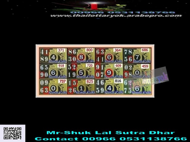 Mr-Shuk Lal 100% Tips 01-07-2016 - Page 2 Sddrer10