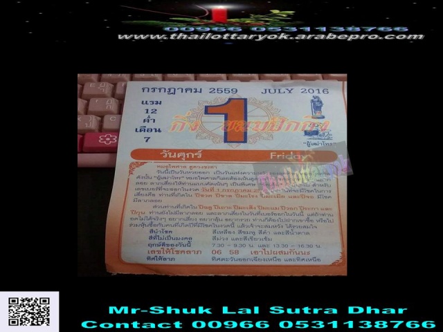 Mr-Shuk Lal 100% Tips 01-07-2016 - Page 3 Sdfghg10