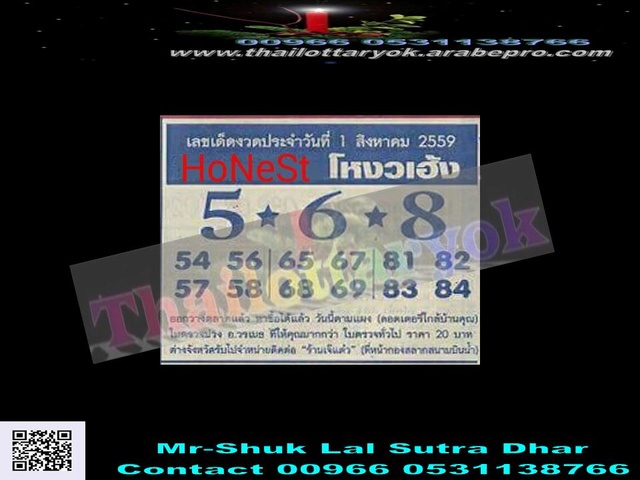 Mr-Shuk Lal 100% Tips 01-08-2016 - Page 6 Vbbngc10
