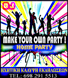 DJ-PARTY ΣΕ ΣΠΙΤΙ Party_10