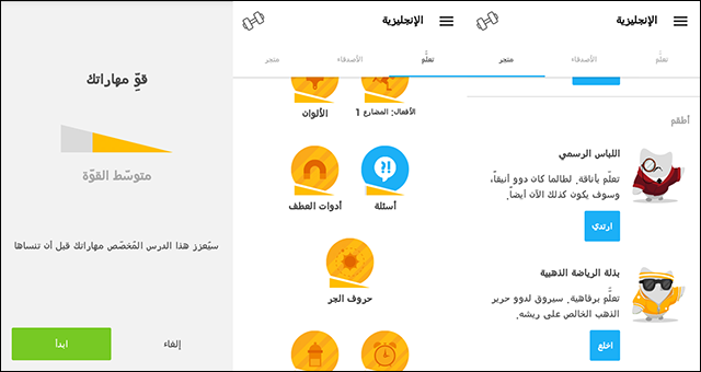 بالصور: شرح أقوى تطبيق لتعلم اللغة الانجليزية بإتقان وفي وقت قصير 0410