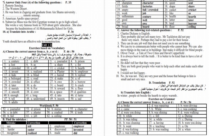 لغة انجليزية: اجابات the best الأول الثانوي ترم أول 2017 521010