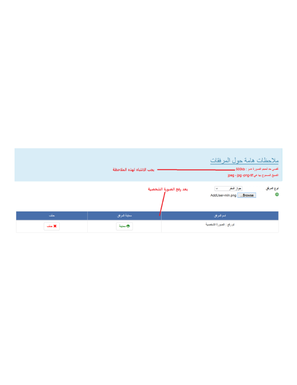 عاجل: فتح الموقع الالكترونى لتعاقد المعلمين بوزارة التعليم بسلطنة عمان .. شرح التسجيل بالصور Pdf_0018