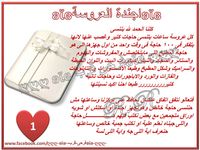 اجندة العروسه Pictur13