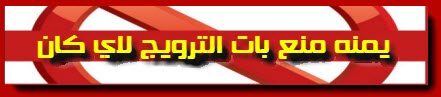 بطريقة لم يتصورها احد واسهل مما كنتم تتخيلون قريبـــــــــــا .... Ooou-714