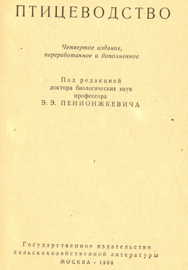 Куры породы Юрловская голосистая - Страница 19 00115