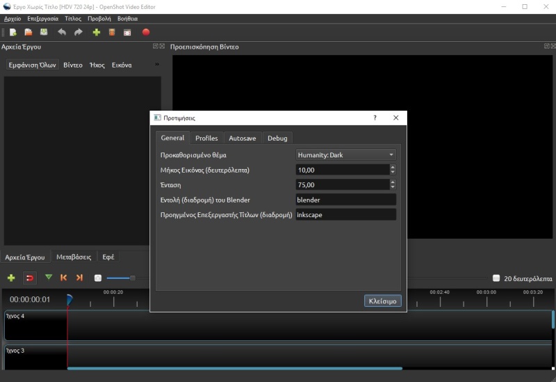 OpenShot Video Editor 3.3.1 225