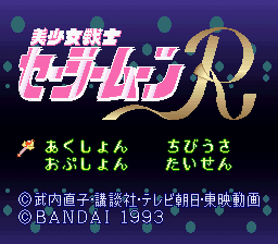 5th Anniversary Celebration; Sailor Moon Arcade game! Bishou11