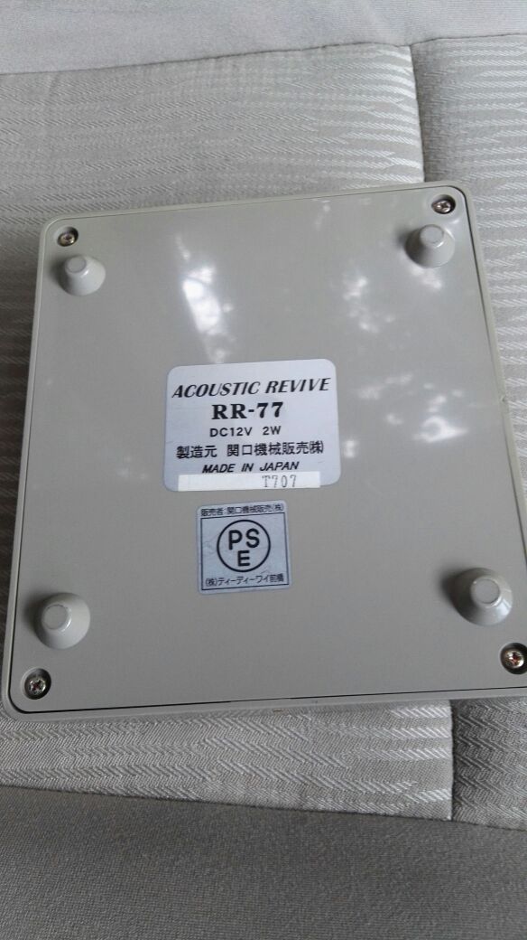 Acoustic Revive RR-77 ultra-low frequency pulse generator (sold) Img-2039