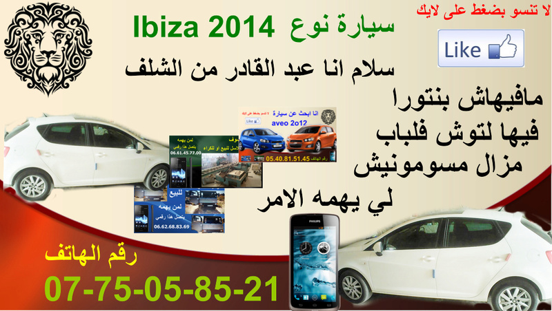 اعلانات يوم 28.06.2016 Ibiza_10