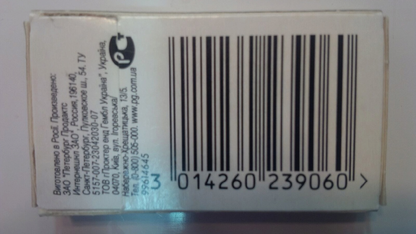 Copie gillette Rubie platinium plus Img_2064