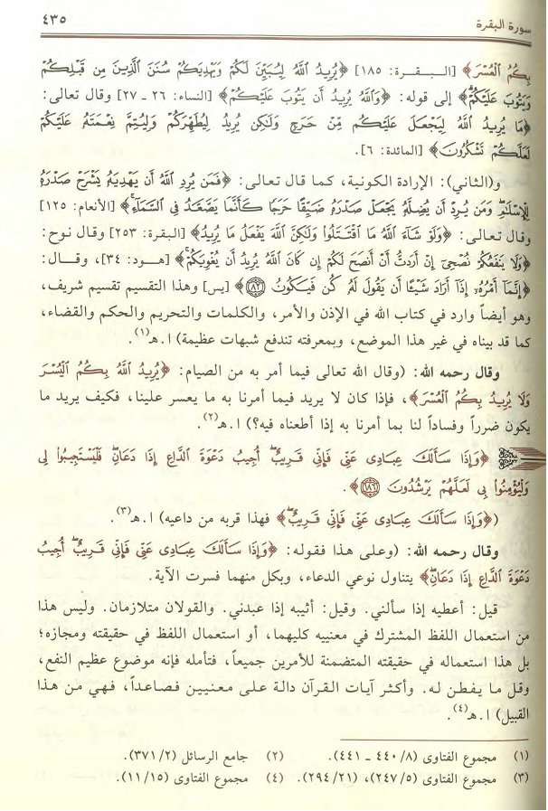 oulemas falsifient le texte divin!! Page1310