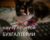 Форум бухгалтеров Оренбуржья - ФСС I__aaa11