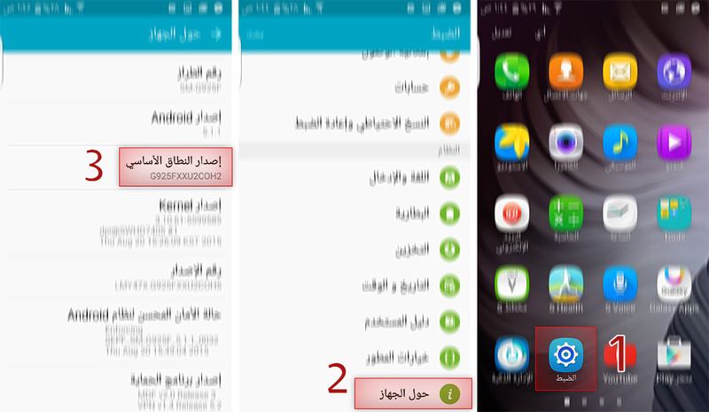 طريقة الحصول على الـ Baseband الحالي للجوال Baseba10