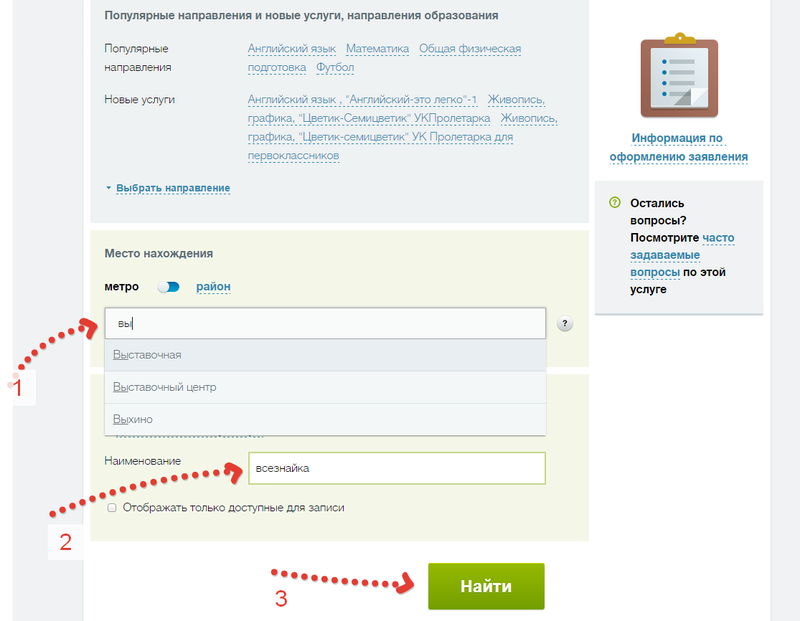 Запись на "продленку" 2016-018