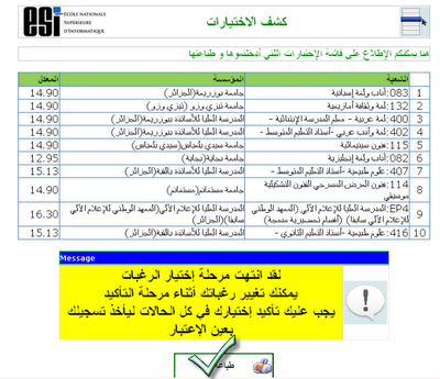 شرح بالتفصيل لطريقة التسجيلات الجامعية لحاملي بكالوريا 2016 1310