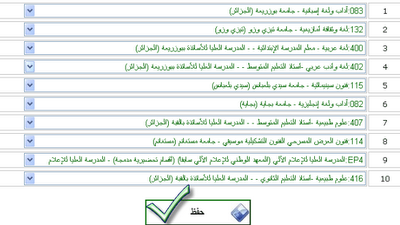 شرح بالتفصيل لطريقة التسجيلات الجامعية لحاملي بكالوريا 2016 1610