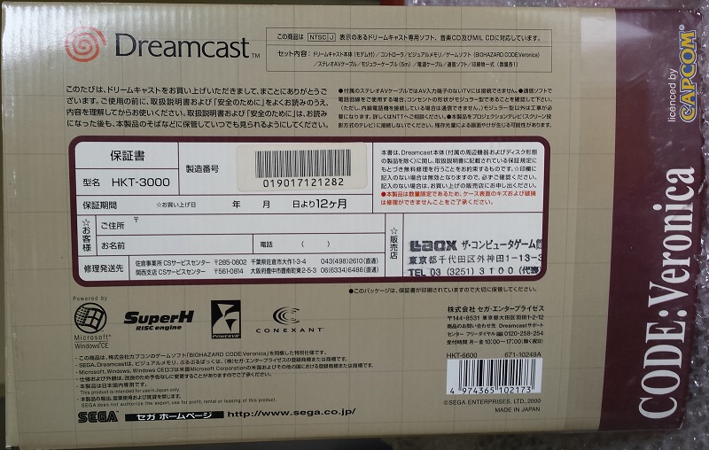 La collec SNK de Yori - Page 3 Dream410