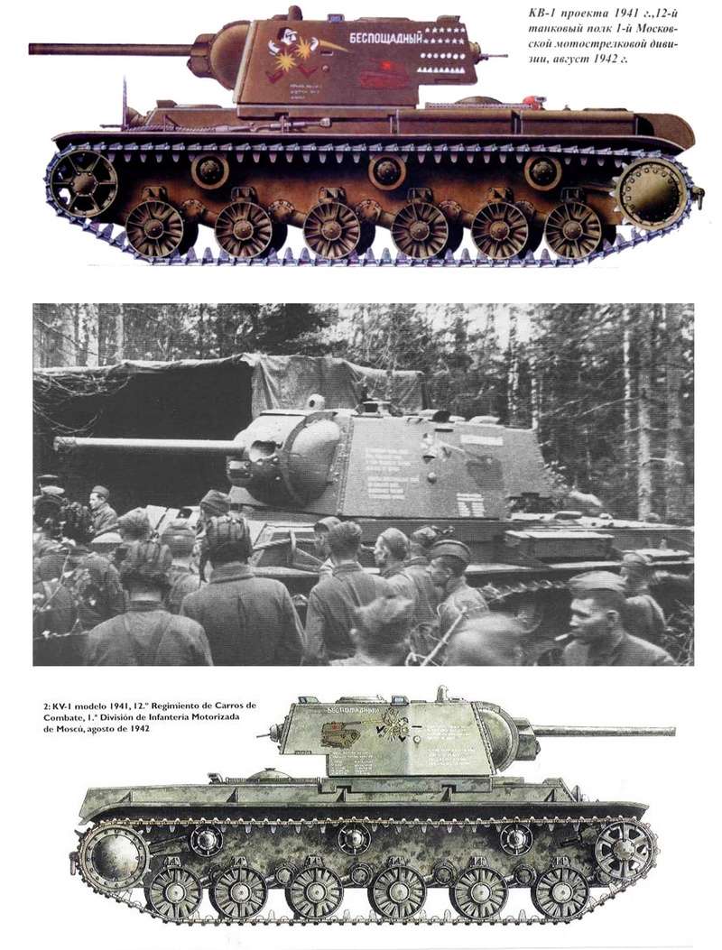 Боковики танков КВ 04110