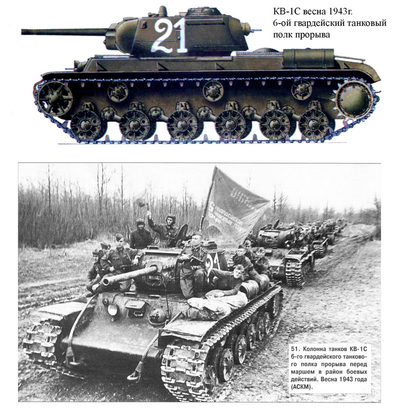 Боковики танков КВ 09110