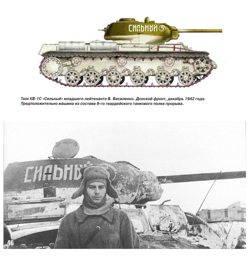 Боковики танков КВ 09410