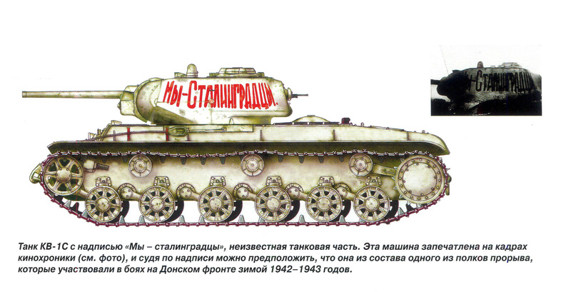 Боковики танков КВ 10010