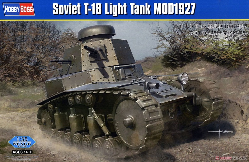 Soviet T-18 от Hobby Boss 10385510