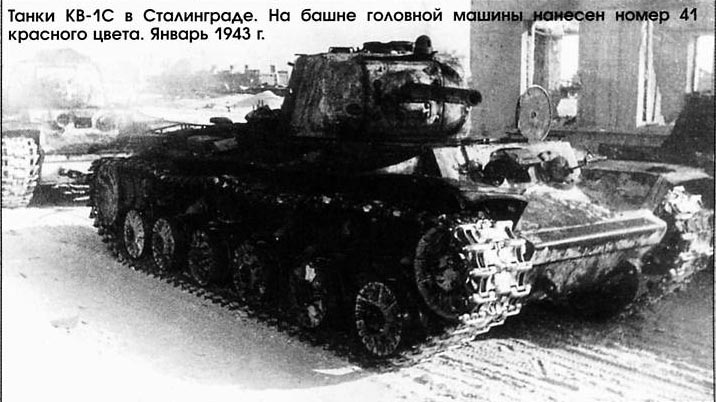Боковики танков КВ 10910