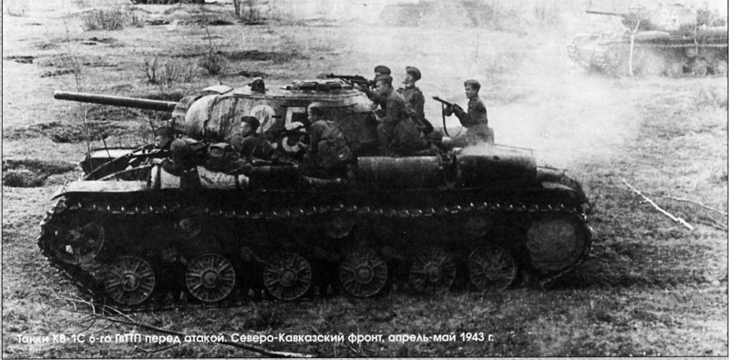 Боковики танков КВ 11110