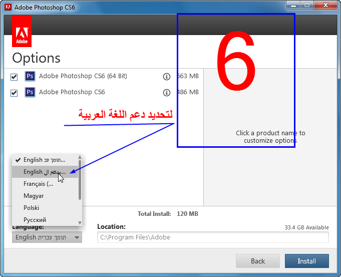 طريقة تثبيت الفوتوشوب الاصدار Adobe CS6 وكيفية  قبولة اللغة العربية وتسجيلة  بالصور Adobe_17