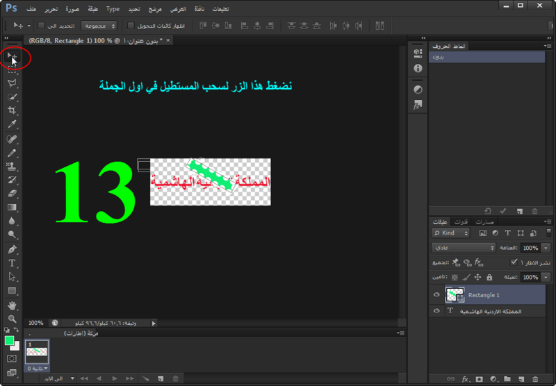  ترجمة برنامج Adobe Photoshop CS6 Madobe21